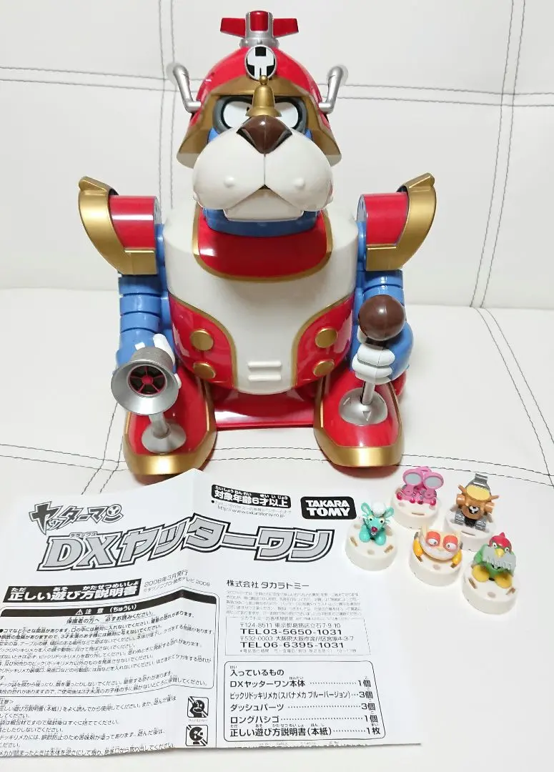 【タカラトミー】ヤッターマン/DXヤッターワン hq720.jpg?sqp=-