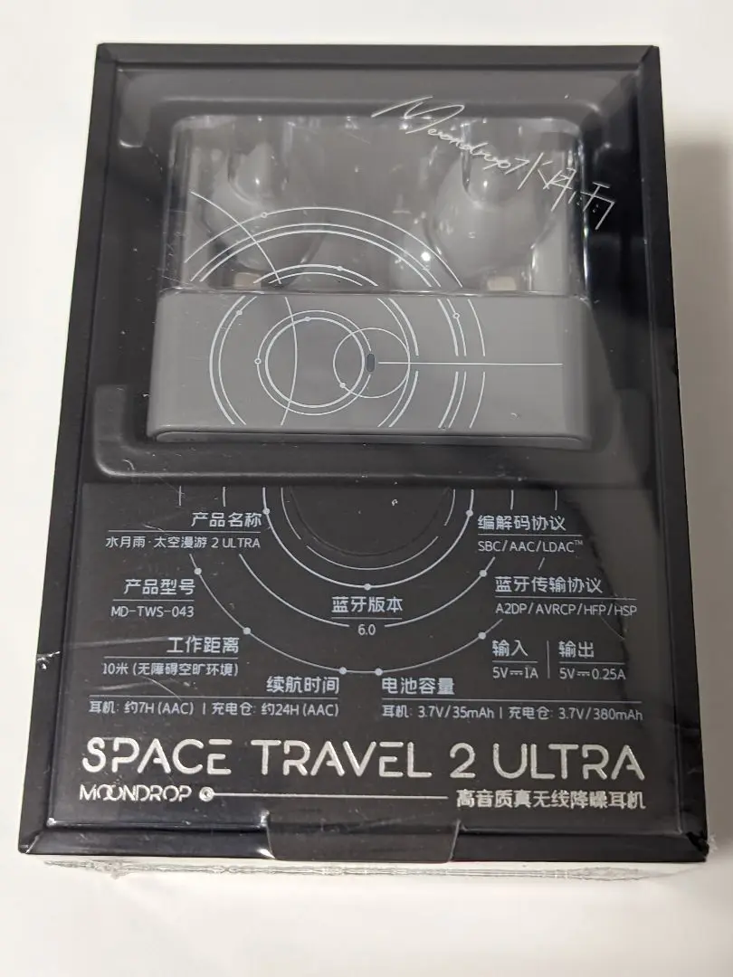 【水月雨】Space Travel 2 Ultra 灰色【MOONDROP】 的縮圖