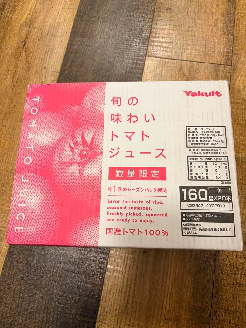 2026年最新】トマトジュース ヤクルトの人気アイテム - メルカリ