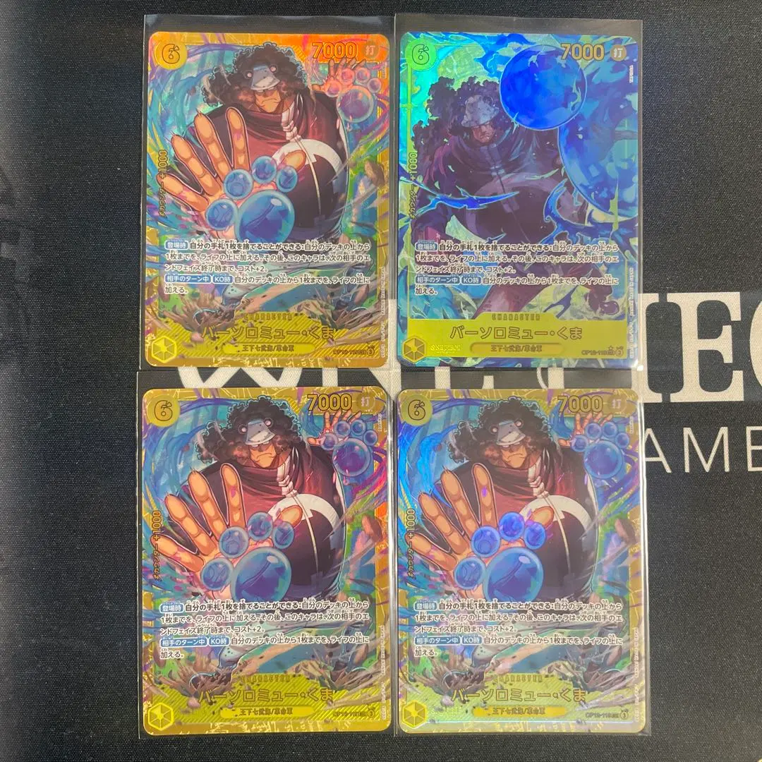 巴索羅繆·熊 SEC 4張套組 OP12-119 師徒之絆 的縮圖