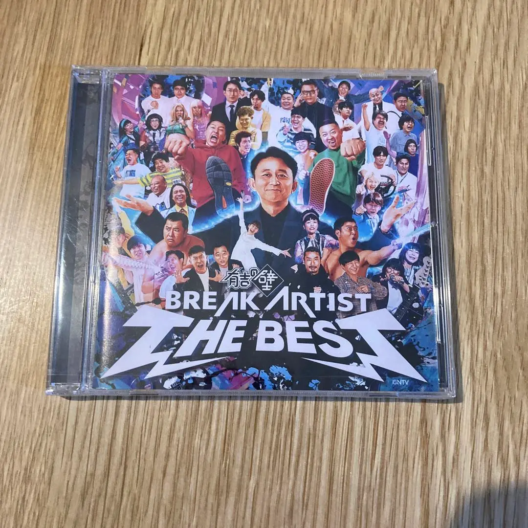 Amazon.co.jp: 有吉の壁 Break Artist Live '21 BUDOKAN 豪華版
