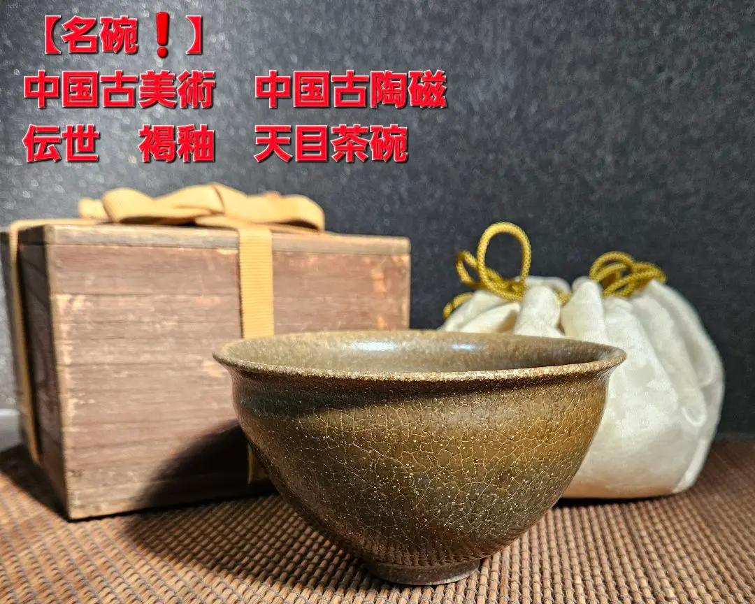 壺屋 褐釉 火入 筒茶碗 古美術 古道具 アンティーク 壺屋焼