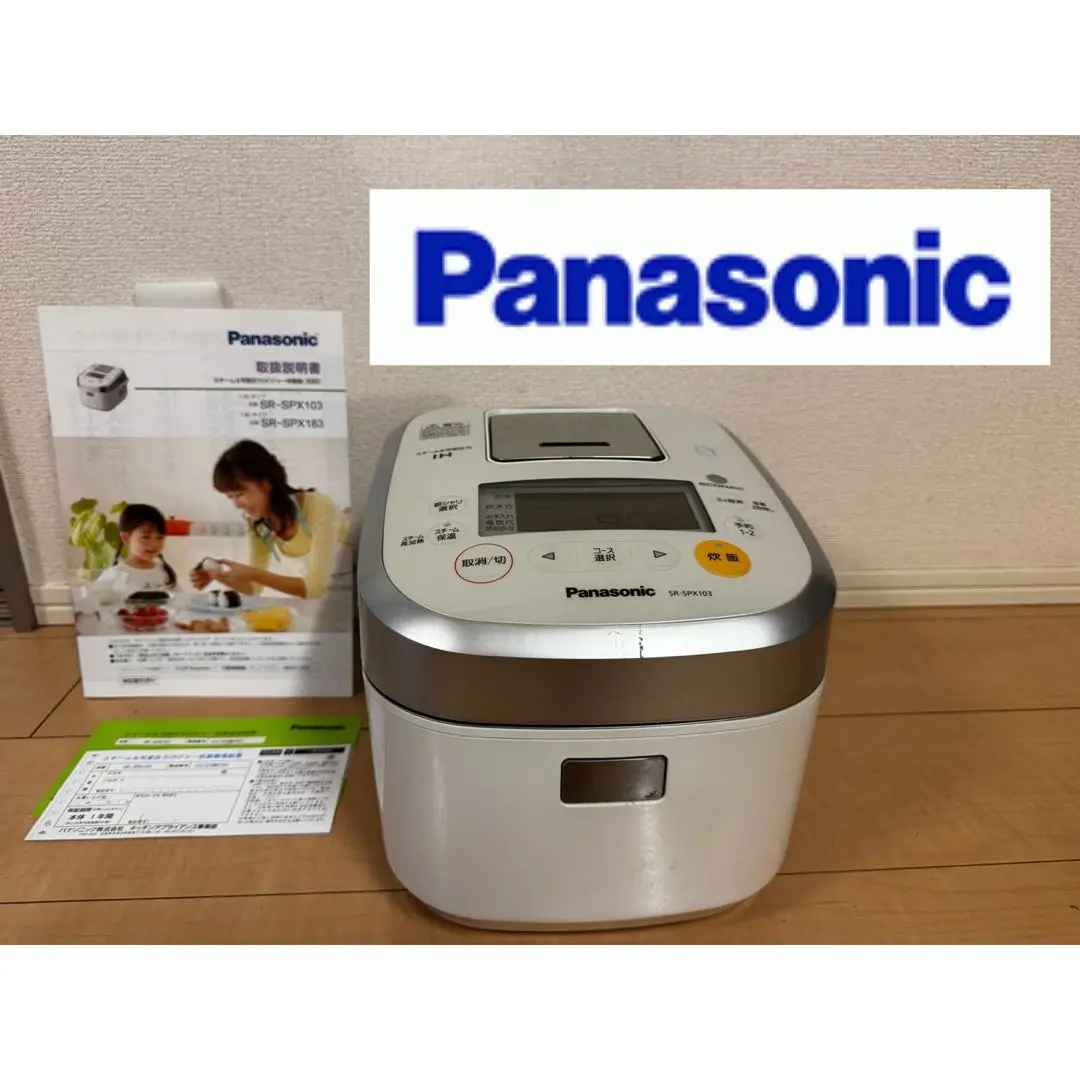 «極美品»Panasonic スチーム＆可変圧力炊飯器 SR-SPX103 概要 スチーム&可変圧力IHジャー炊飯器 SR-SPX107 | 炊飯器