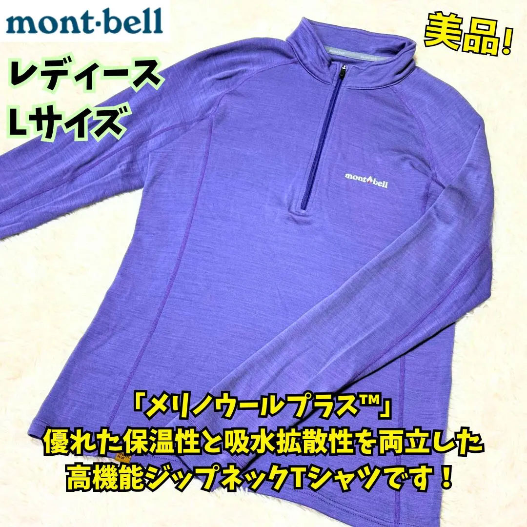 Thumbnail of ⭐ Excellent Condition Montbell Merino Wool Plus Action Zip Neck Women's Purple Hiking Autumn/Winter