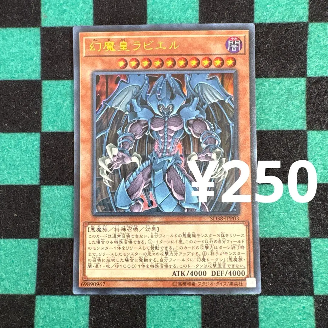 Thumbnail of Yu-Gi-Oh! Raviel, Lord of Phantasms Ultra Rare