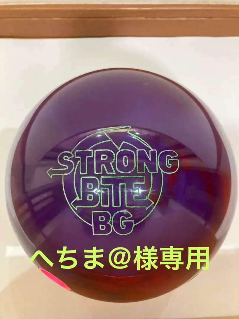 もちもち様❗️ストーム　ストロングバイトBG 15P（中古） 2025年最新】ストロングバイトの人気アイテム - メルカリ