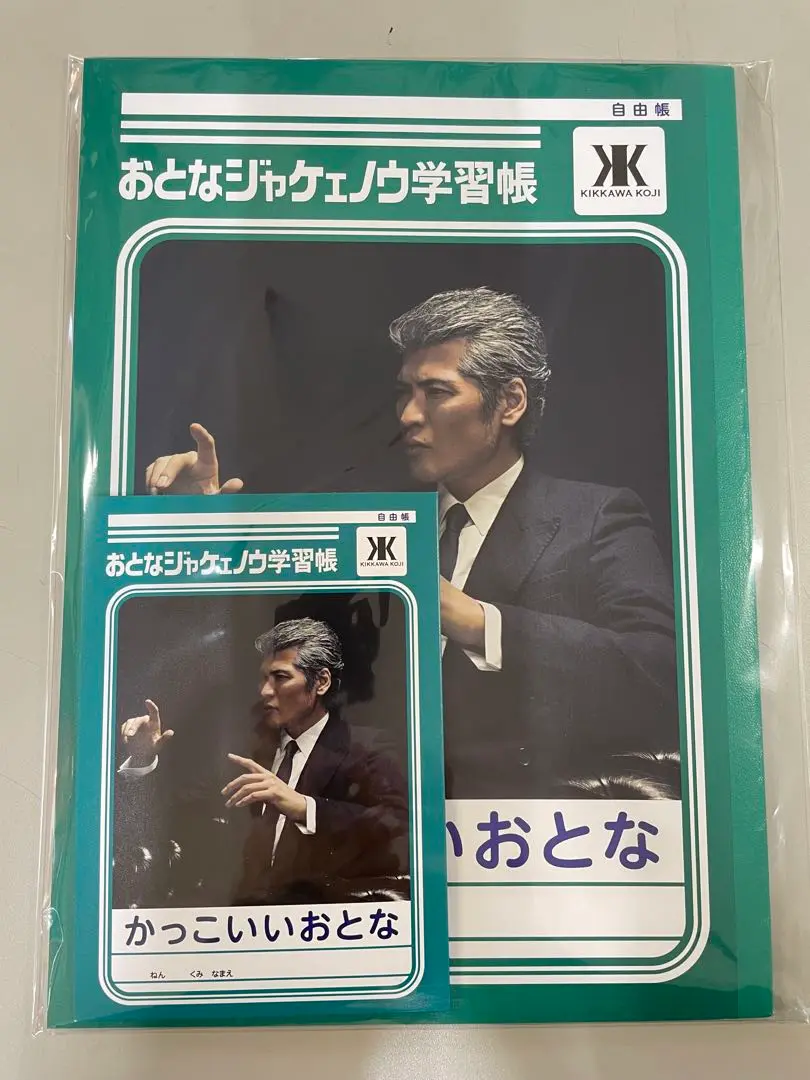 A7 吉川晃司 おとなジャケェノウ 学習帳 ジャポニカノート コンプセット A7 吉川晃司 おとなジャケェノウ 学習帳 ジャポニカノート