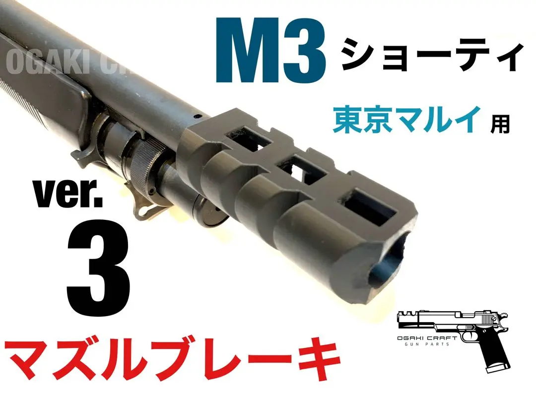 makumaku　ジャンク　東京マルイ ベネリM3ショーティーカスタム 東京マルイ ベネリ M3 ショーティー ショート仕様 カスタム