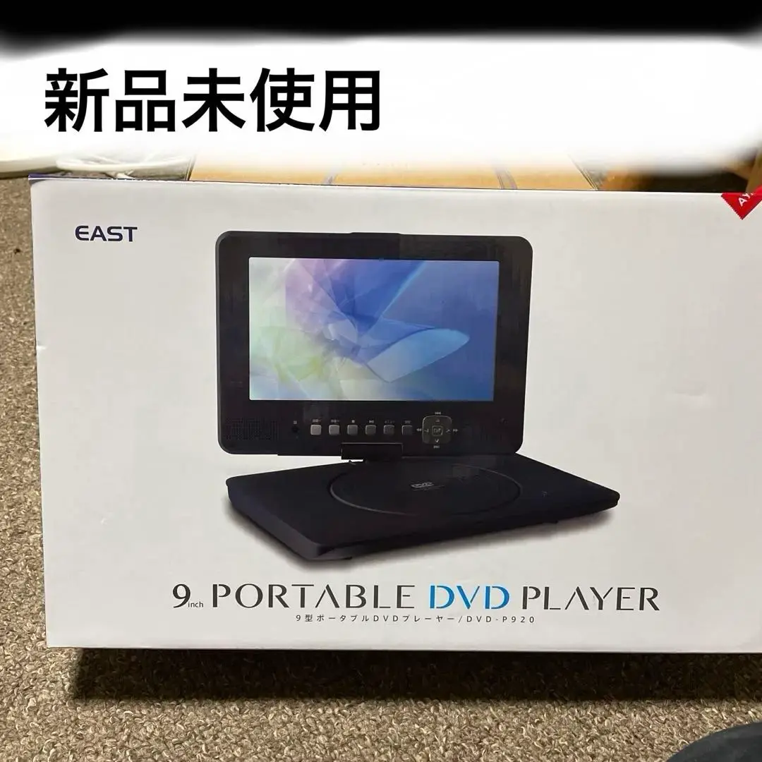 EAST KIDDY'S FRIEND ポータブルDVDプレーヤー 新品未使用品 訳あり品】EAST KIDDYS FRIEND ポータブルDVDプレイヤー PDVD