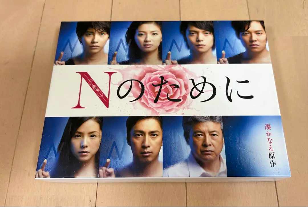 Nのために DVD-BOX (DVD) : 映画&DVD&ブルーレイならSORA - 通販