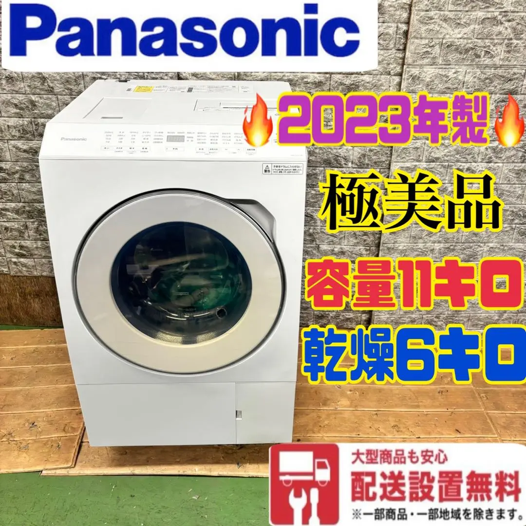 2025年最新】NA-LX113BLの人気アイテム - メルカリ