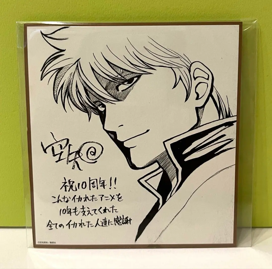 杉田智和 サイン Amazon.co.jp: 声優サイン杉田智和 サイン色紙 : 文房具
