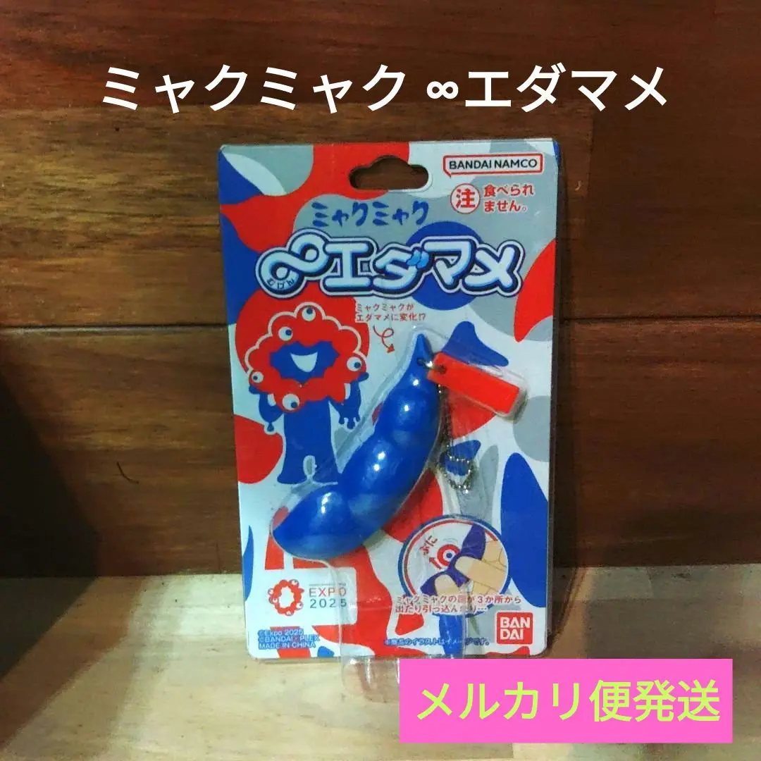 ∞エダマメ」に“珍種”登場 - ITmedia NEWS