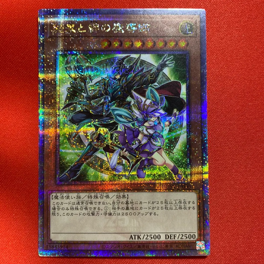 Thumbnail of Yu-Gi-Oh! Bonds of Unity and Bond Magician 25th Secret Rare Green DUNE Japanese Edition
