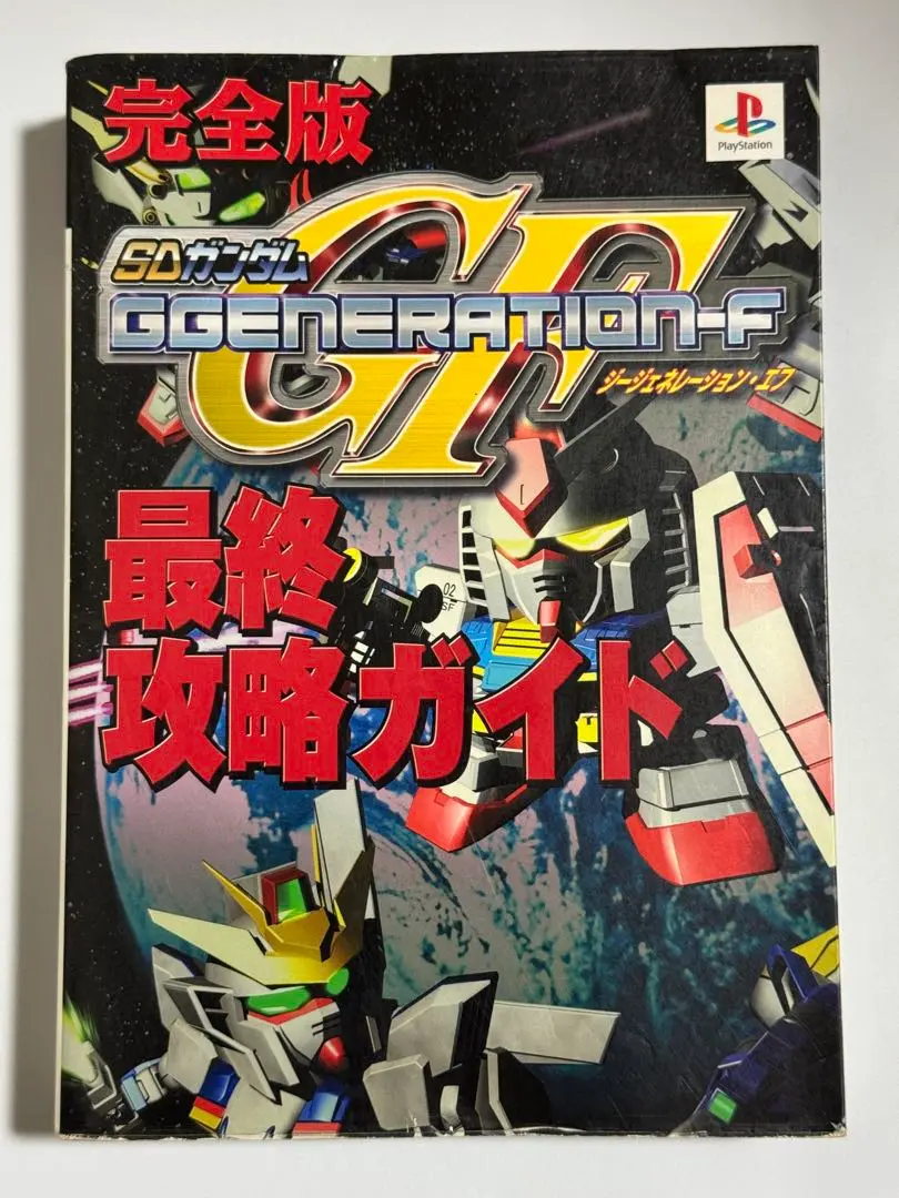 2025年最新】SDガンダムGGENERATION‐F攻略ガイドの人気アイテム
