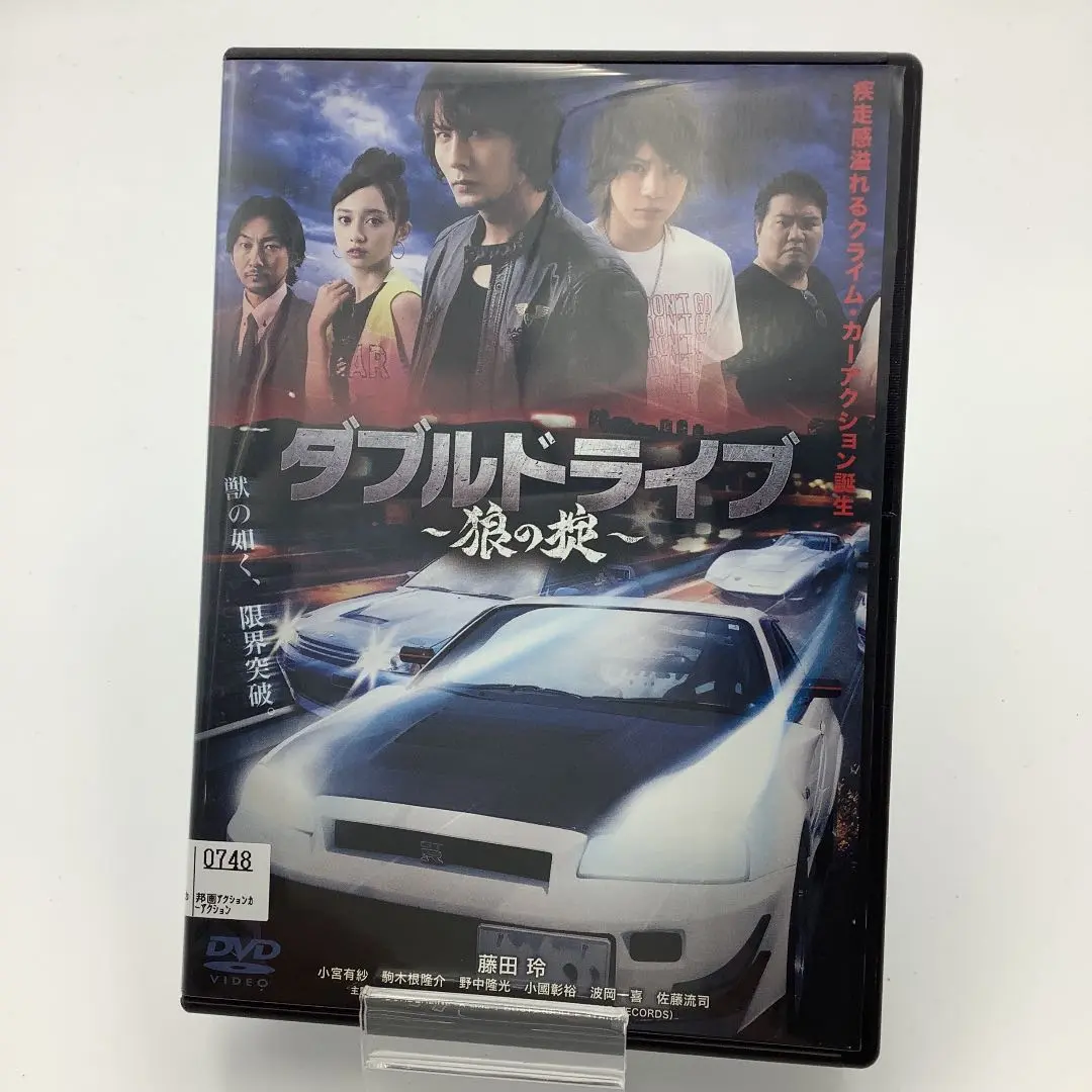 ダブルドライブ～狼の掟＆龍の絆～(新品・未開封)DVD2枚組 Amazon.co.jp: ダブルドライブ~龍の絆~ [DVD] : 佐藤流司, 藤田