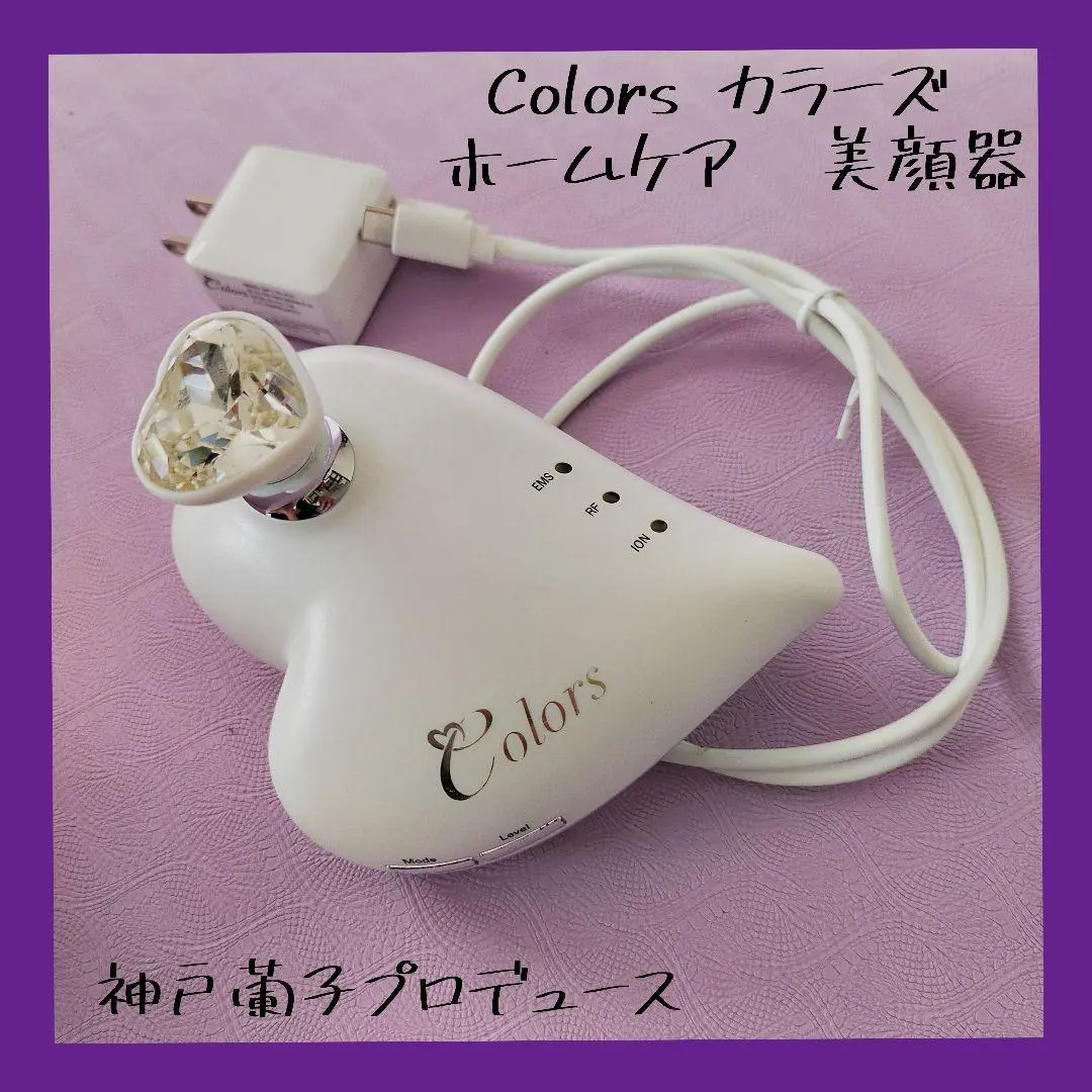 美顔・全身トータルホームケア製品【Colors】 美顔・全身トータルホームケア製品【Colors】