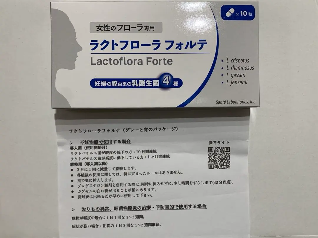 ラクトフローラフォルテ 3個 35a55f2cbb7916bc76c5b54b68fb6b
