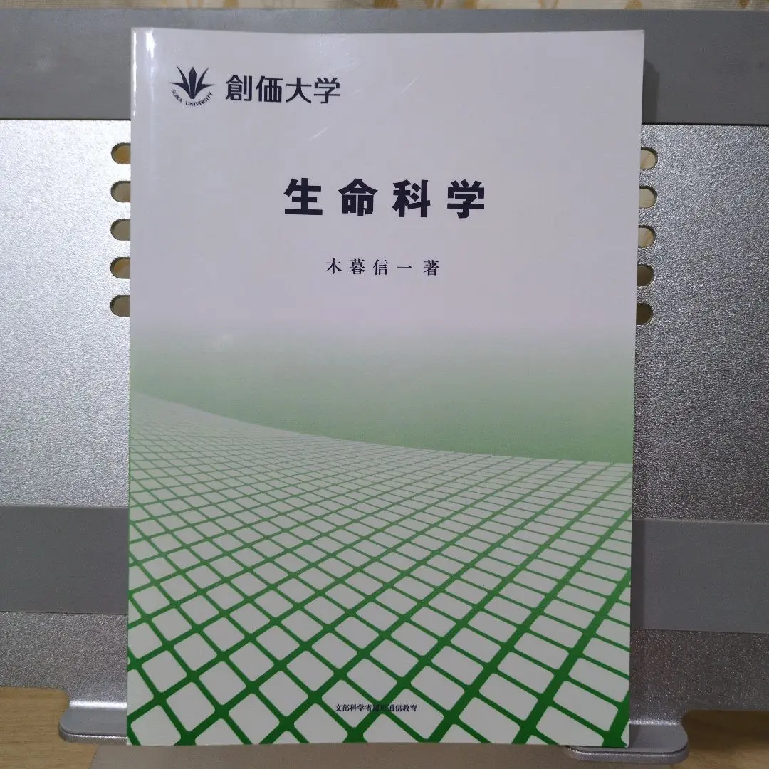 2025年最新】創価大学通信教育テキストの人気アイテム - メルカリ