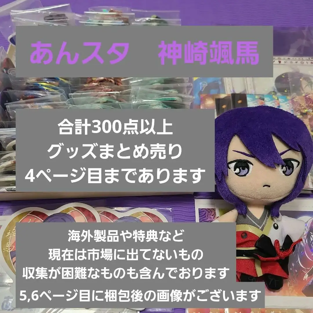 2025年最新】誓約アクスタ 颯馬の人気アイテム - メルカリ