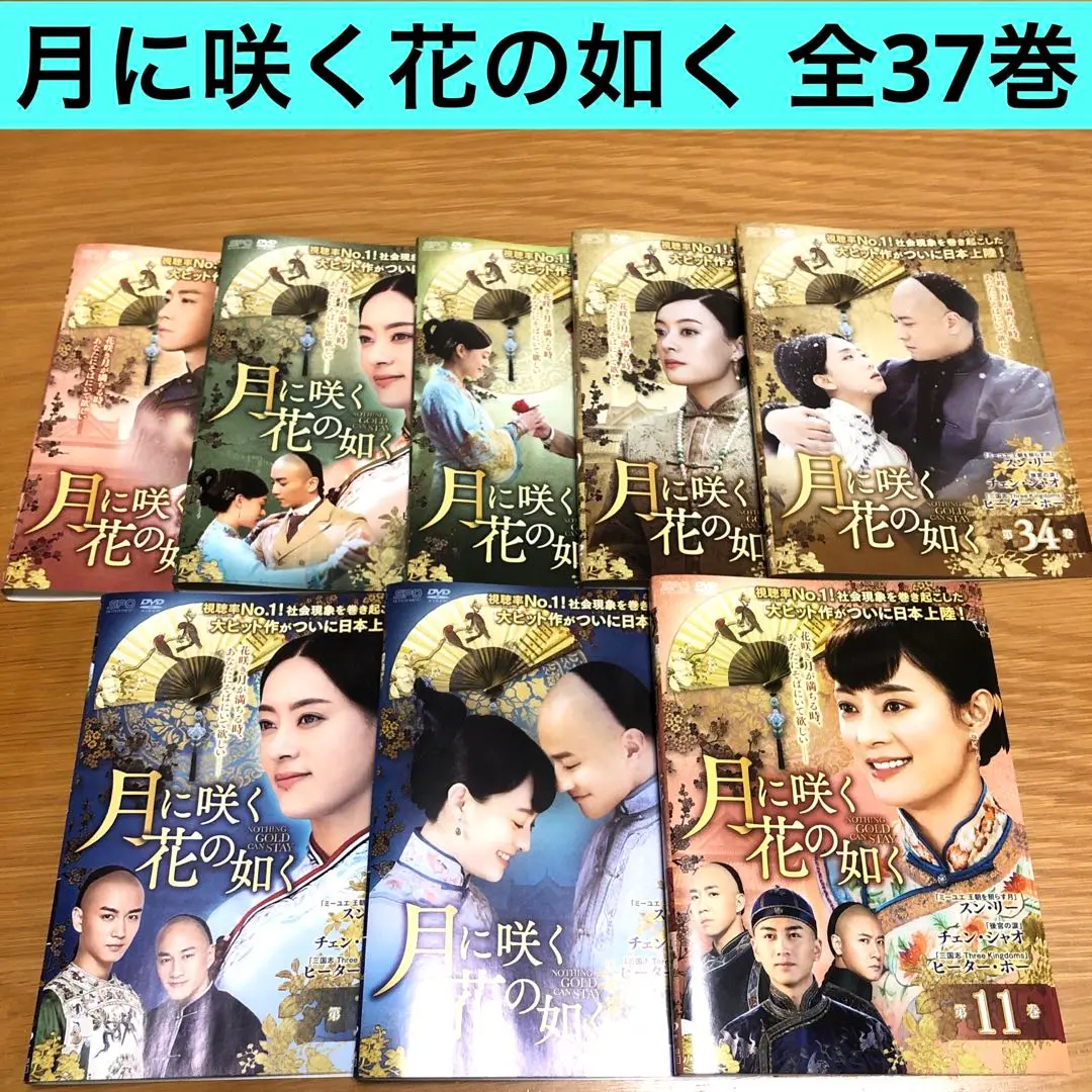 【レンタル落ち】 王朝を照らす月 DVD 全42巻 ミーユエ 王朝を照らす月 【全42巻】 レンタル版DVD 全巻セット