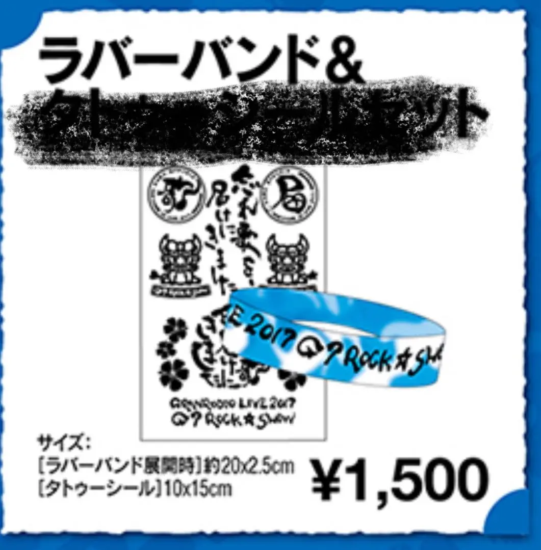 2025年最新】Granrodeo ラバーバンドの人気アイテム - メルカリ