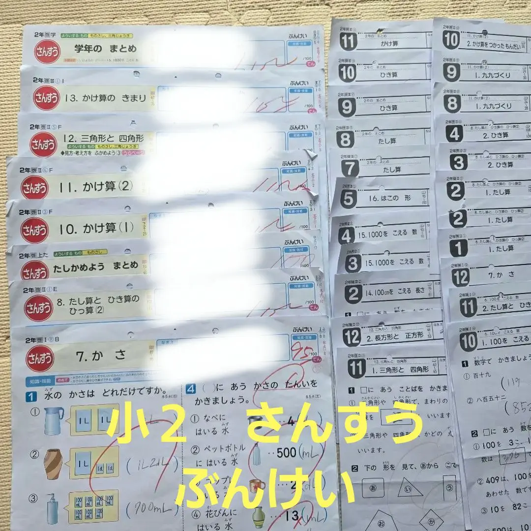 小1 こたえ　てびきシート　さんすう　一年分　2024年 2025年最新】ぶんけい 小1の人気アイテム - メルカリ