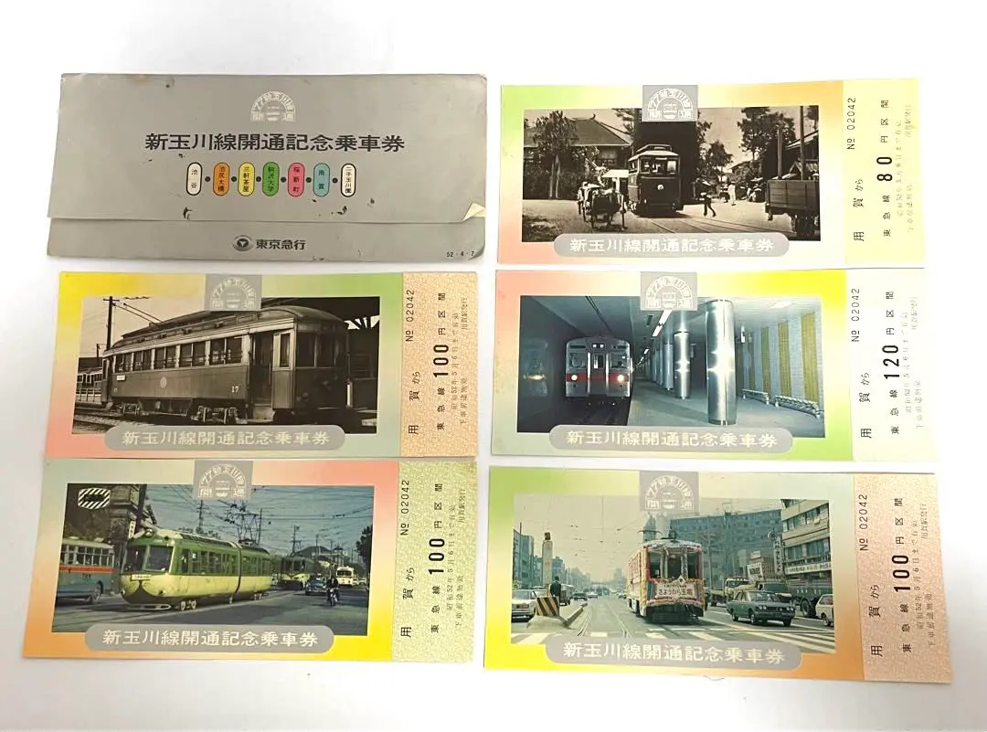 東急電鉄ステンレスカー555両突破記念乗車券 昭和55年 1271.【東急】東急線7700系引退記念乗車券: Kaz-T's Museum