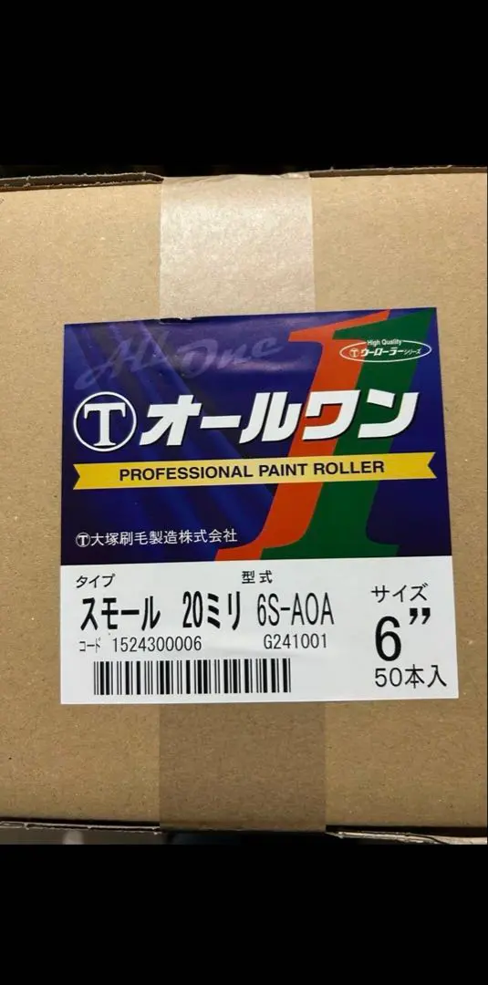 Thumbnail of All-in-one Small 20mm