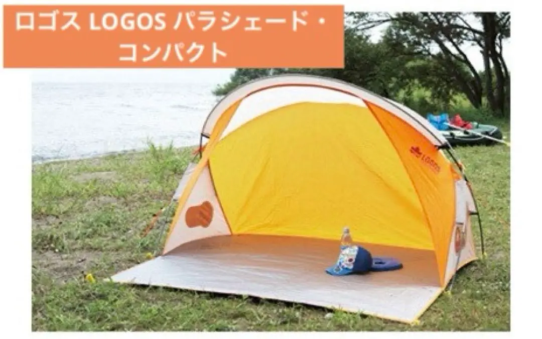 LOGOS テント設営用品 オレンジ 黒 LOGOS ロゴス logos テント 4人用 5人用 6人用 キャンプ
