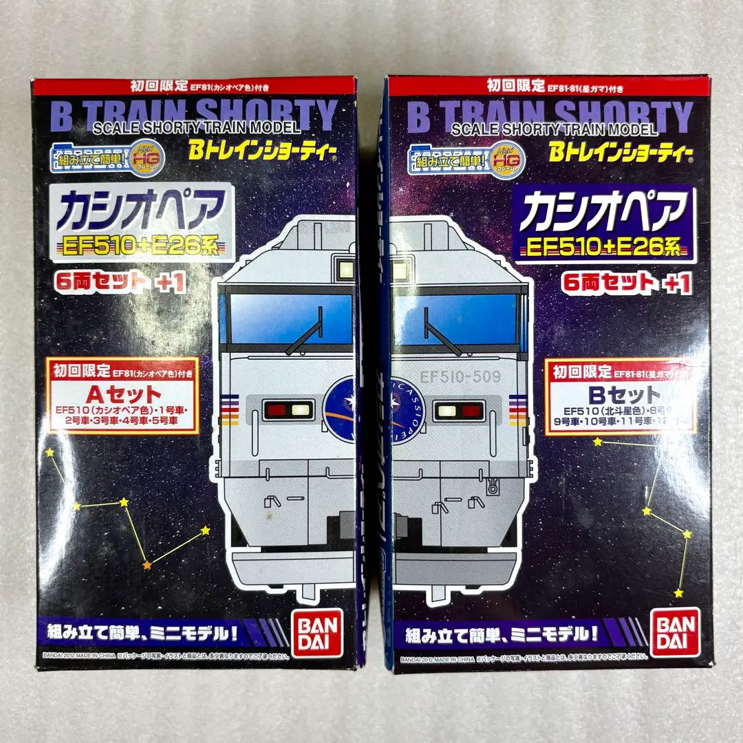 2025年最新】bトレイン カシオペアの人気アイテム - メルカリ