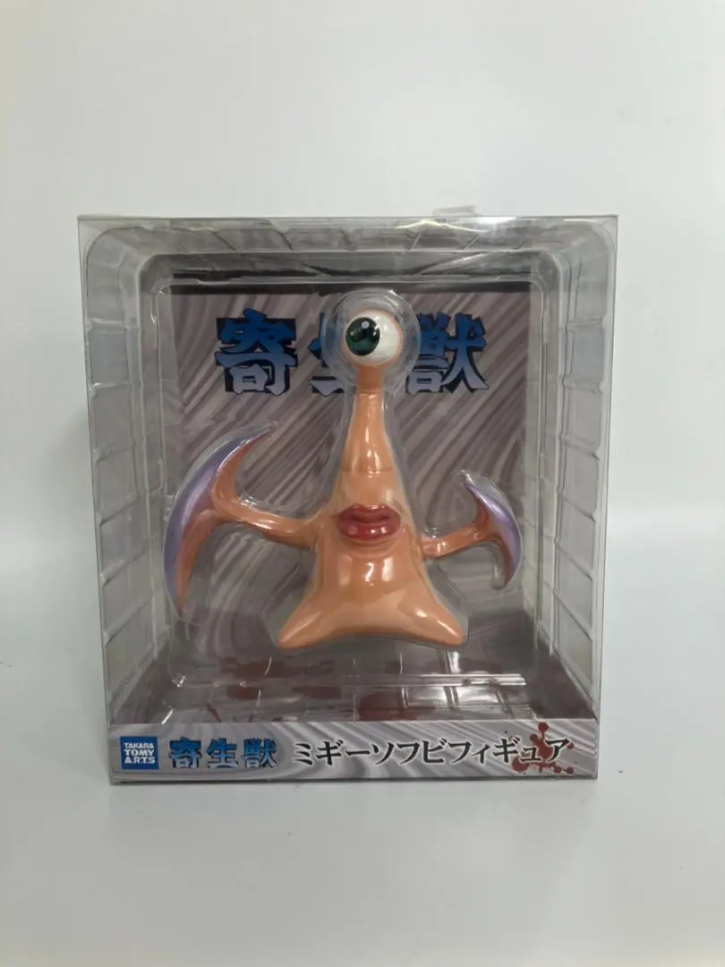 【激レア新品】 有幻堂 ワンフェス2015限定 寄生獣 1/1ミギー ソフビ 激レア新品】 有幻堂 ワンフェス2015限定 寄生獣 1/1ミギー
