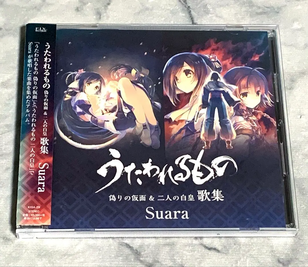 うたわれるもの　偽りの仮面＆二人の白皇　歌集 レコード 51DiHZecuhL.jpg