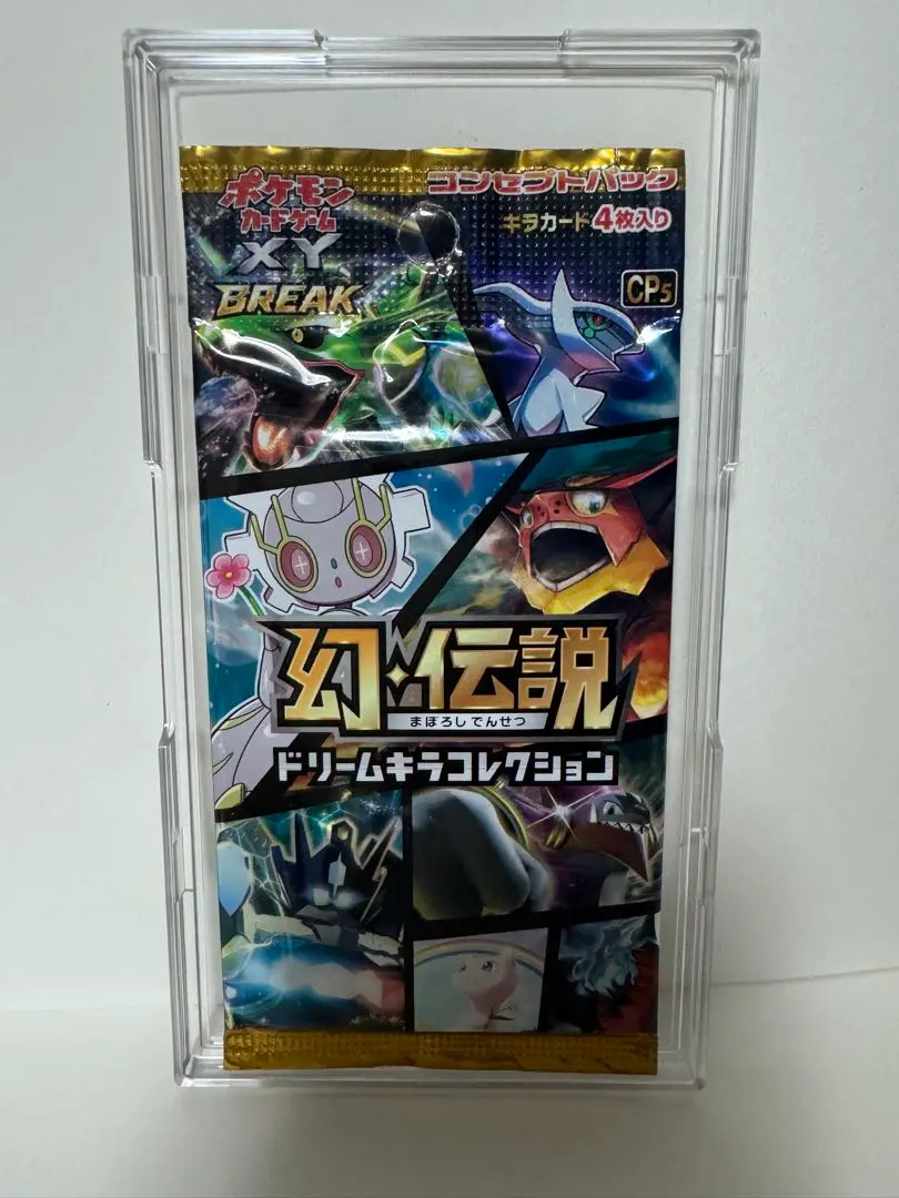 幻伝説ドリームキラコレクション①パック【新品・未開封】 2025年最新】幻 伝説ドリームキラコレクション パック 未開封の