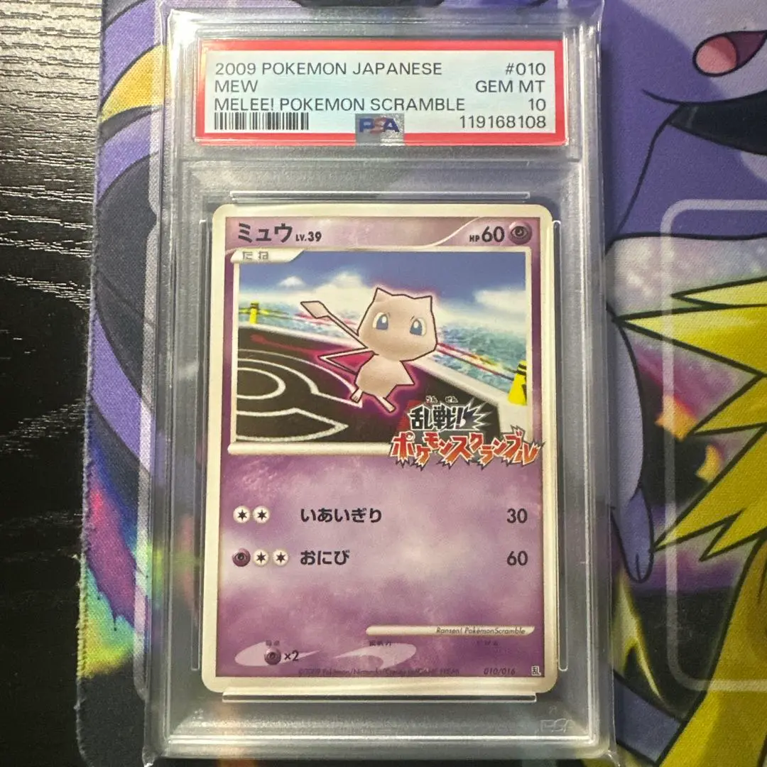 ポケモンカード　コラッタ　乱戦　スクランブル　015 psa10 Yahoo!オークション -「乱戦!ポケモンスクランブル」(ポケモン