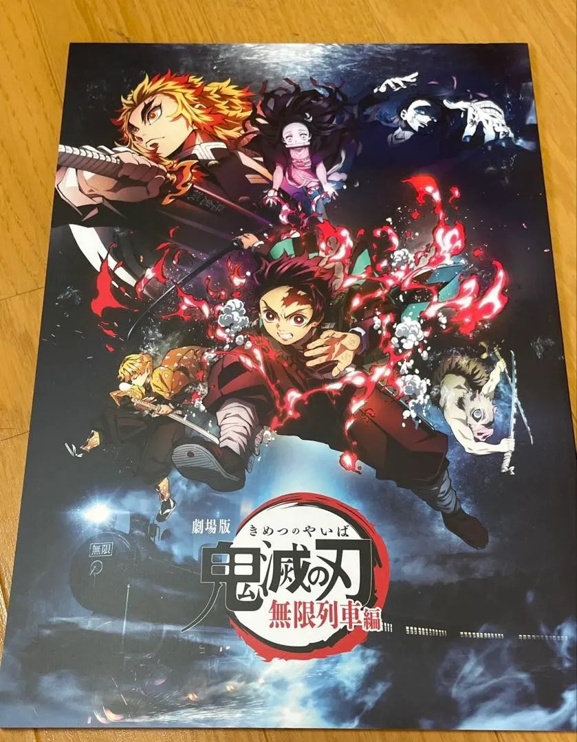 Thumbnail of Demon Slayer Pamphlet