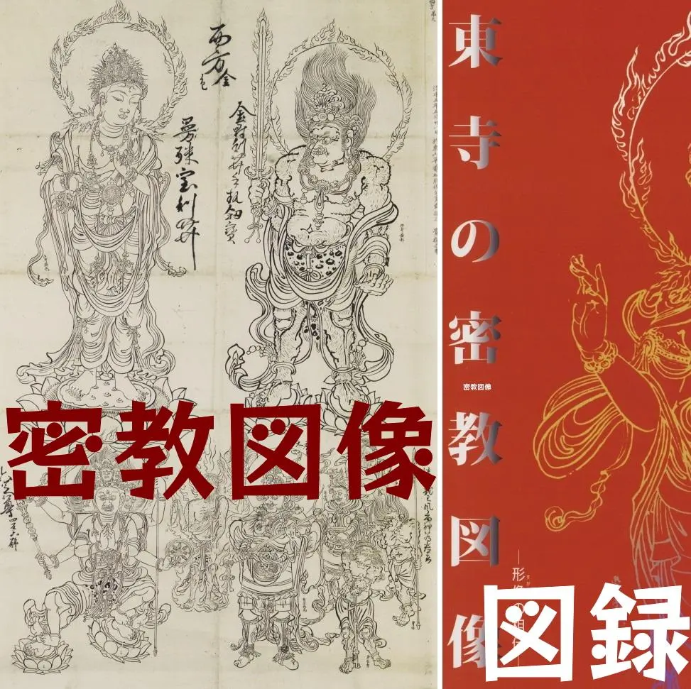 2025年最新】観智院の人気アイテム - メルカリ