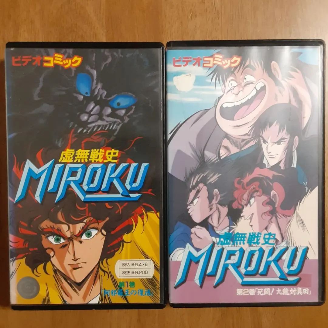 虚無戦記 1-5巻 全巻セット 初版 2-0608-1 虚無戦記 1〜5巻(完結•全初版)文庫本 - メルカリ