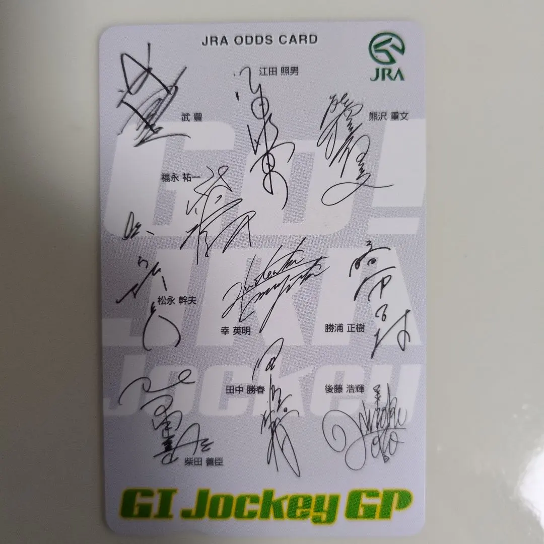 2025年最新】武豊 直筆サインの人気アイテム - メルカリ