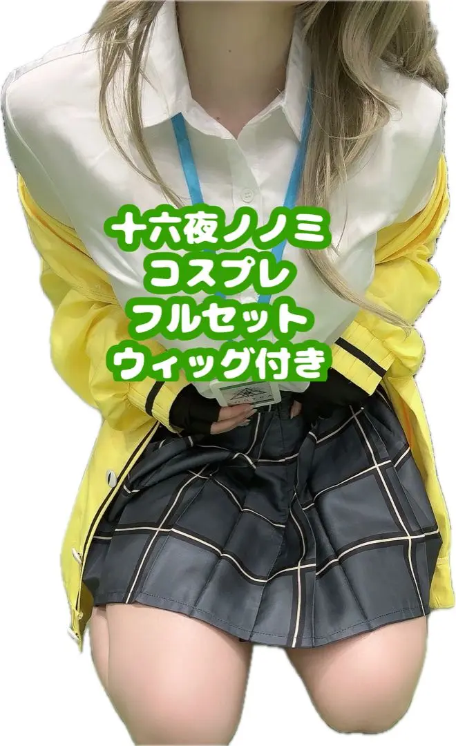 Amazon.co.jp: [エルフ森林] 十六夜ノノミ コスプレ 衣装 ブルー