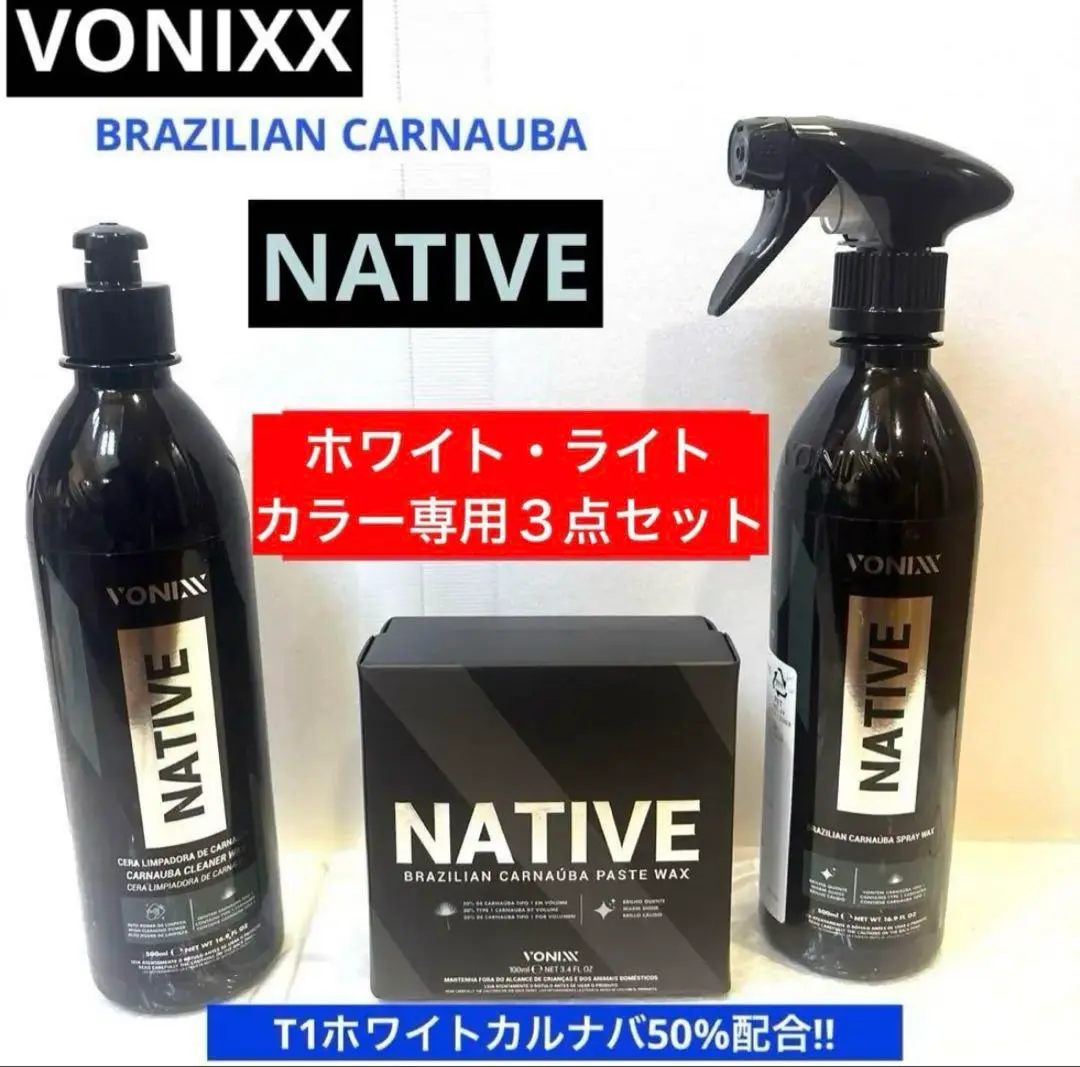 VONIXX「NATIVE 」❸種 スーパーウエットルックセット VONIXX「NATIVE 」➂種 スーパーウエットルックセット