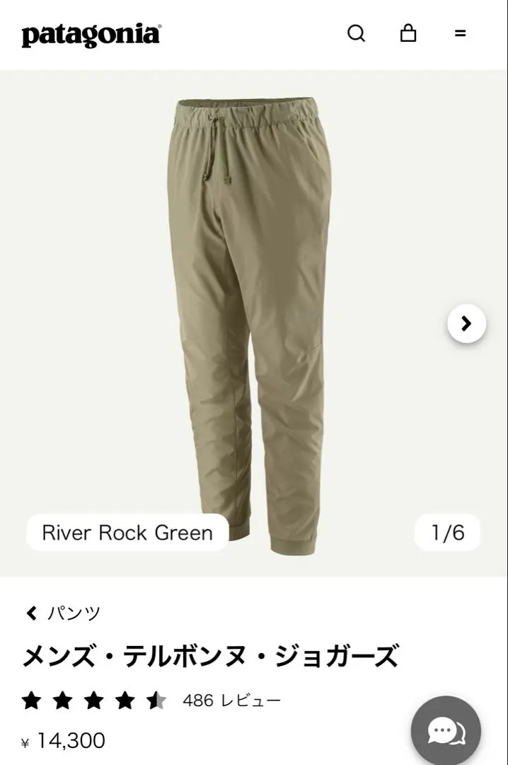 巴塔哥尼亞 Terravir ジョガー褲 M 的縮圖