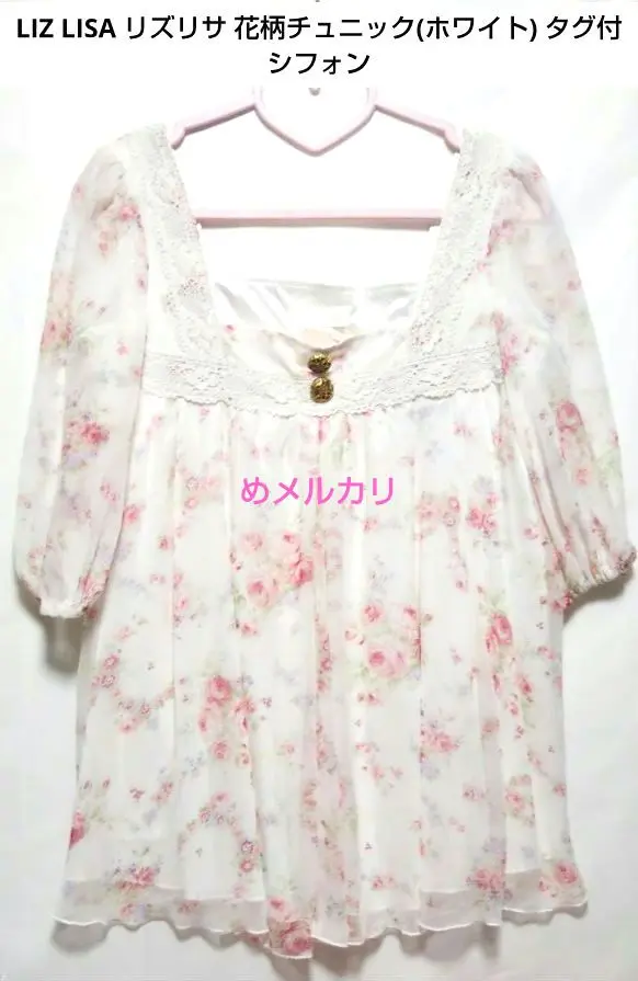 LIZ LISA リズリサ 花柄チュニック(ピンク) タグ付 シフォンチュニック 2025年最新】#リズリサシフォンチュニックの人気アイテム - メルカリ