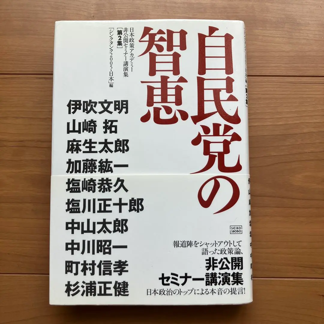 2025年最新】麻生太郎 サインの人気アイテム - メルカリ