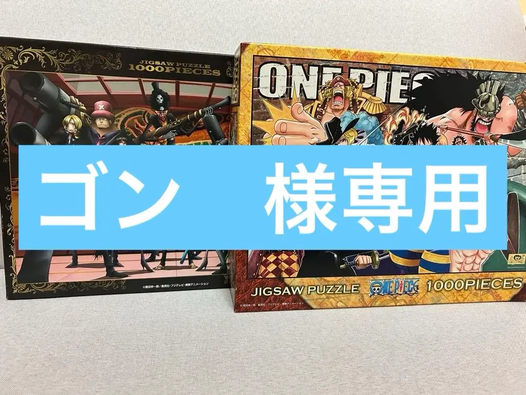 ワンピース ストロングワールド ジグソーパズル 4点まとめ売り パネル2枚付き Amazon | 2010 ONEPIECE FILM STRONG WORLD ワンピース 映画