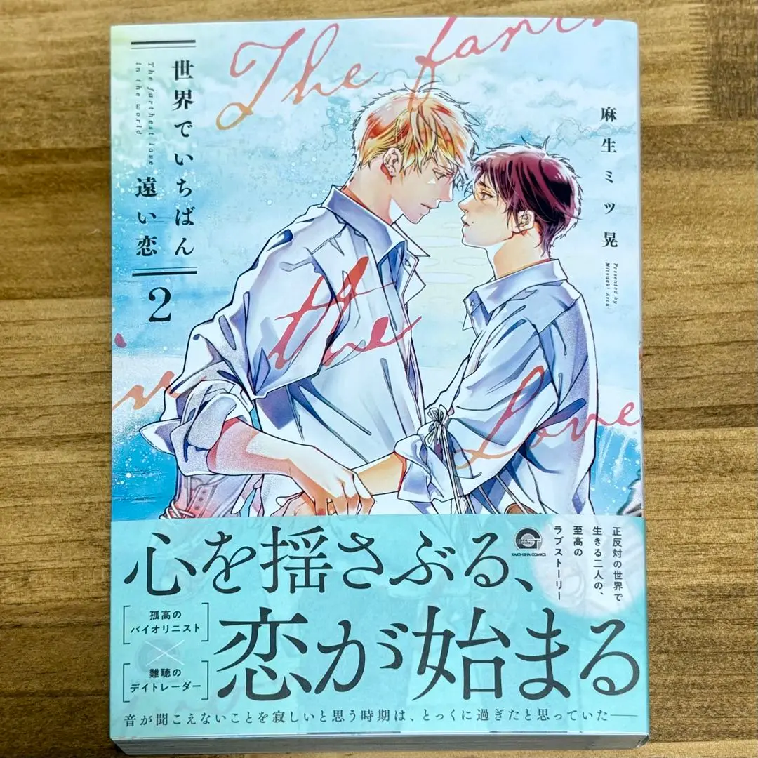 ドラマCD「リバース」アニメイト特典CD付き 麻生ミツ晃 2025年最新】麻生ミツ晃 cdの人気アイテム - メルカリ
