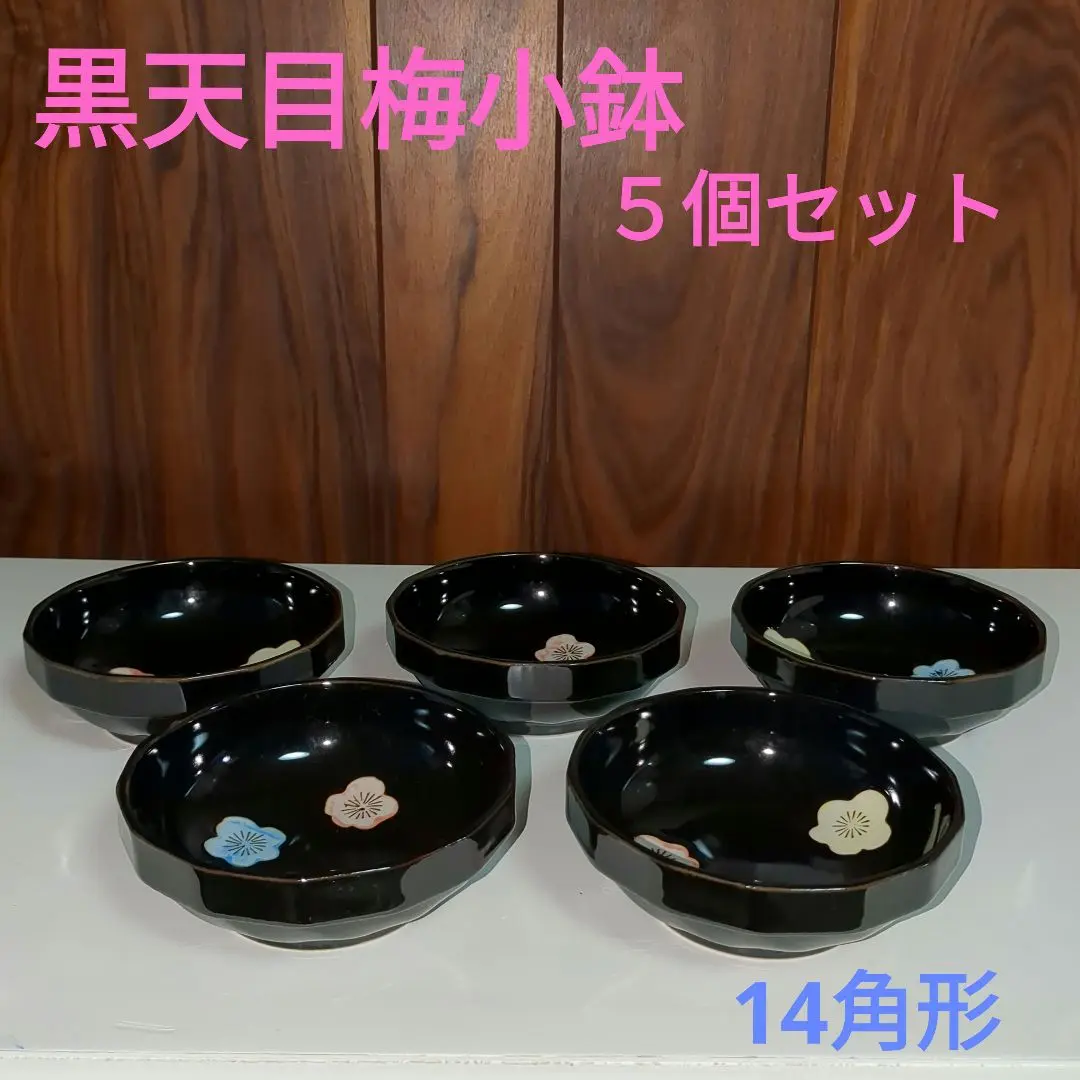 2025年最新】天目釉 花の人気アイテム - メルカリ