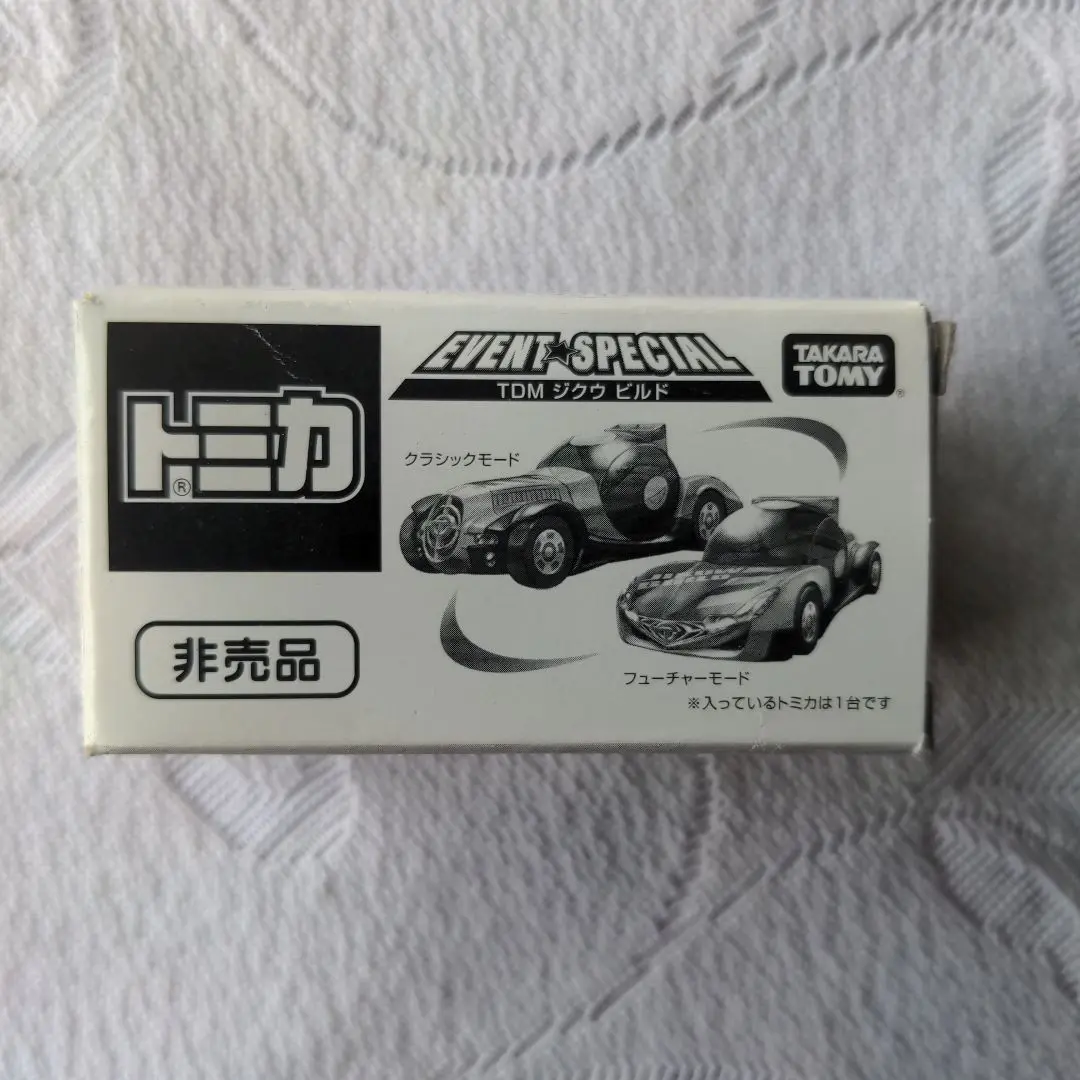 トミカ博 2010 限定品 2025年最新】トミカ博2010の人気アイテム - メルカリ