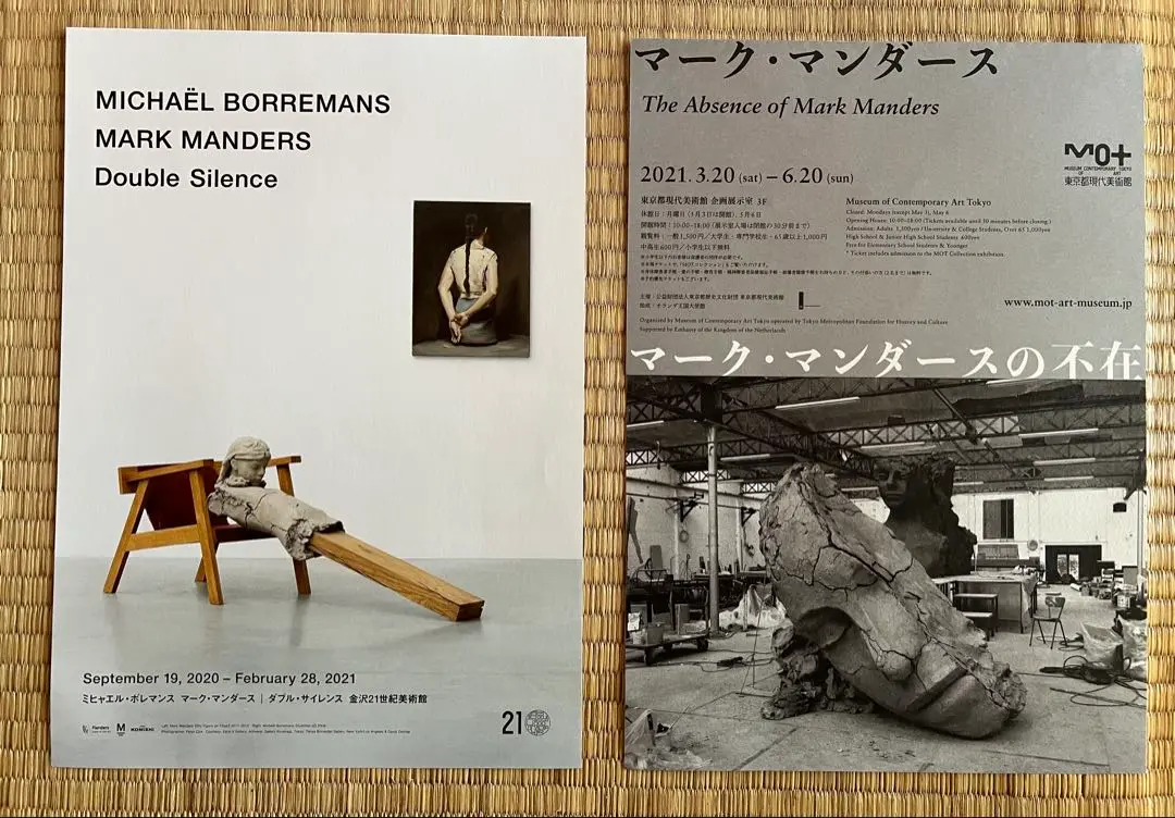 【洋書】マークマンダース リファレンスブック / Mark Manders マーク・マンダース【Reference Book】 - 京都にある、美術洋書
