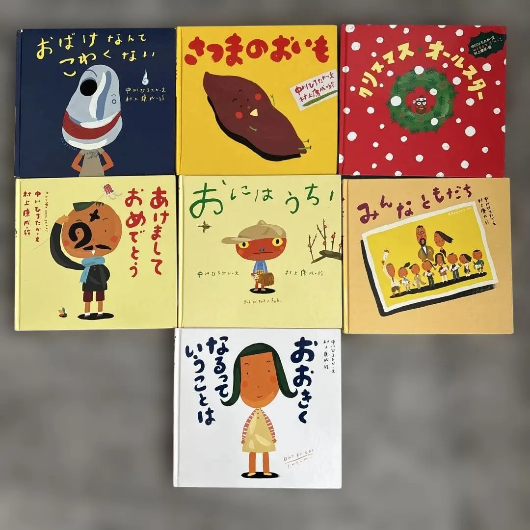 ピーマン村の絵本たち 14冊セット